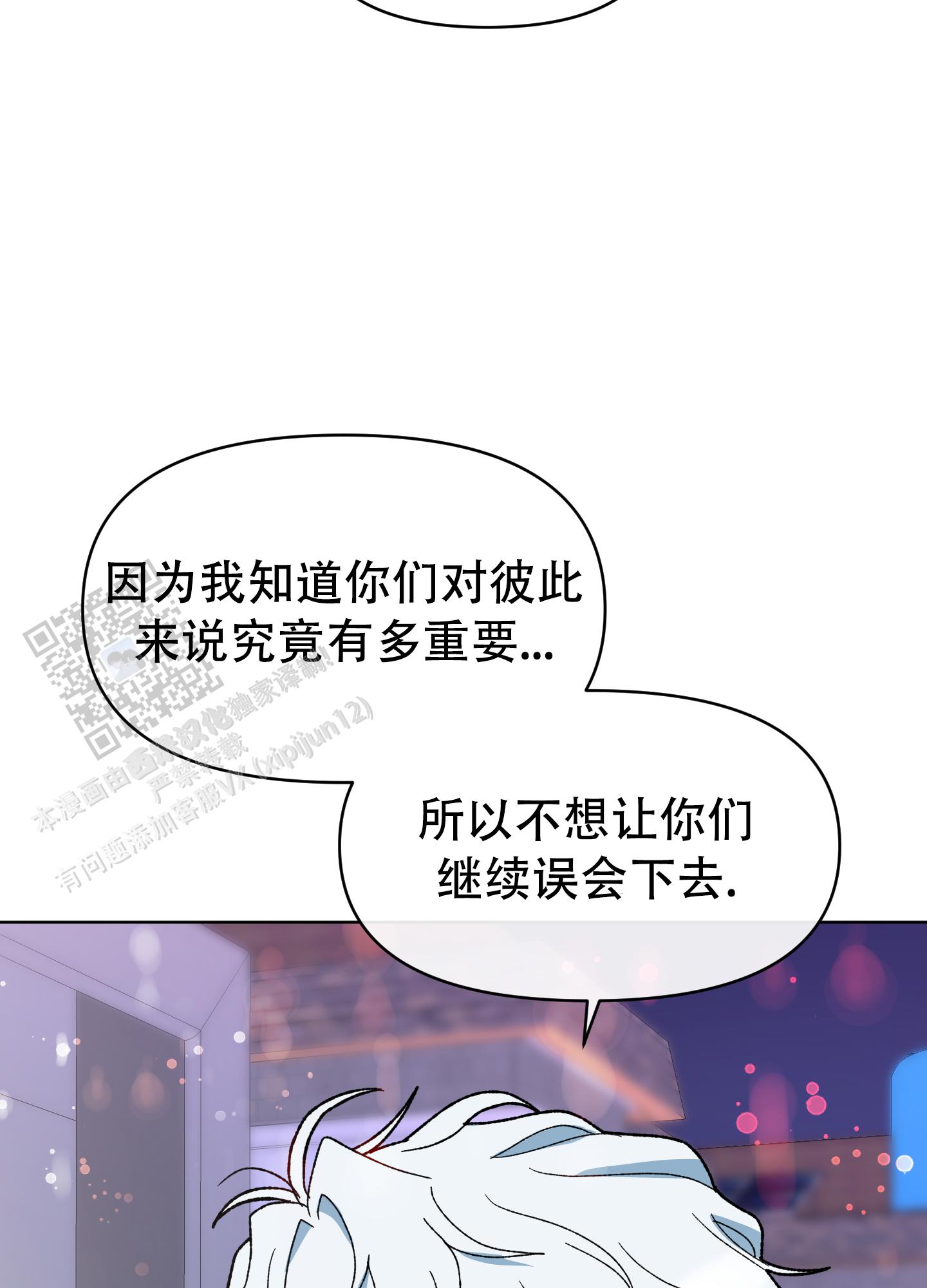 大叔我喜欢你漫画,第8话5图