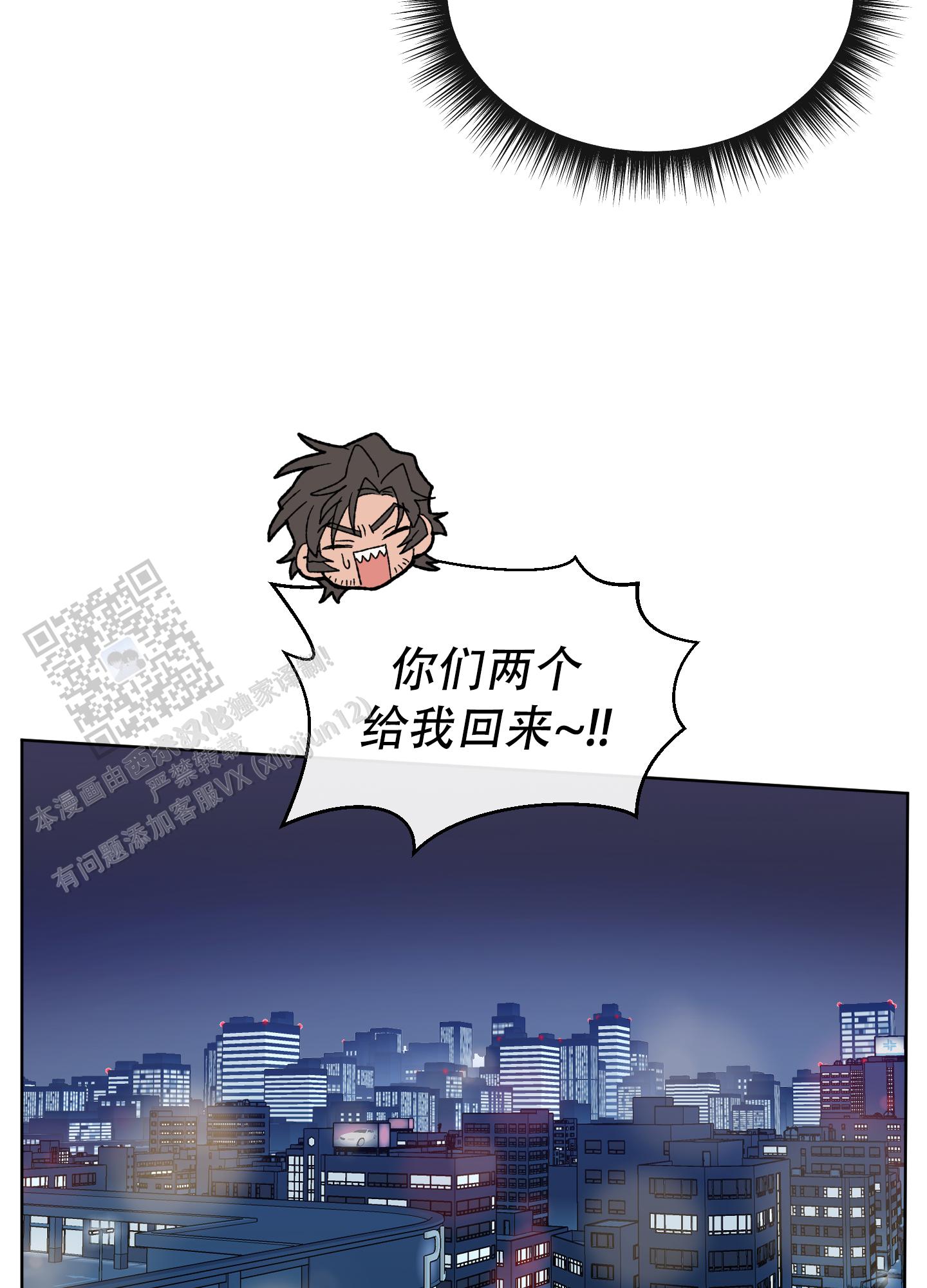 大叔我喜欢你漫画,第7话2图