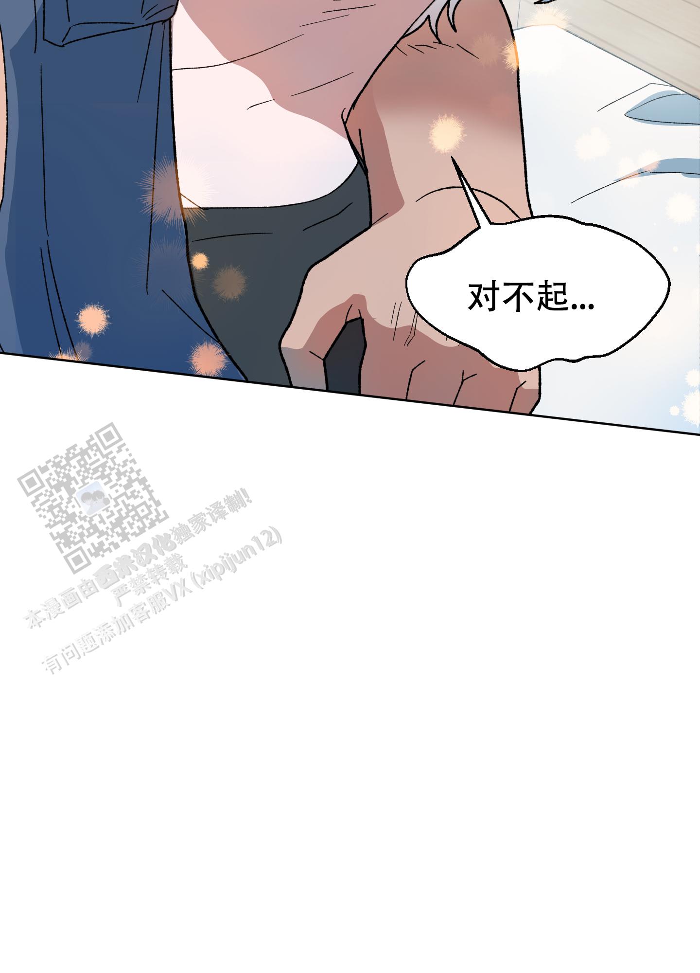 大叔我喜欢你漫画,第6话2图