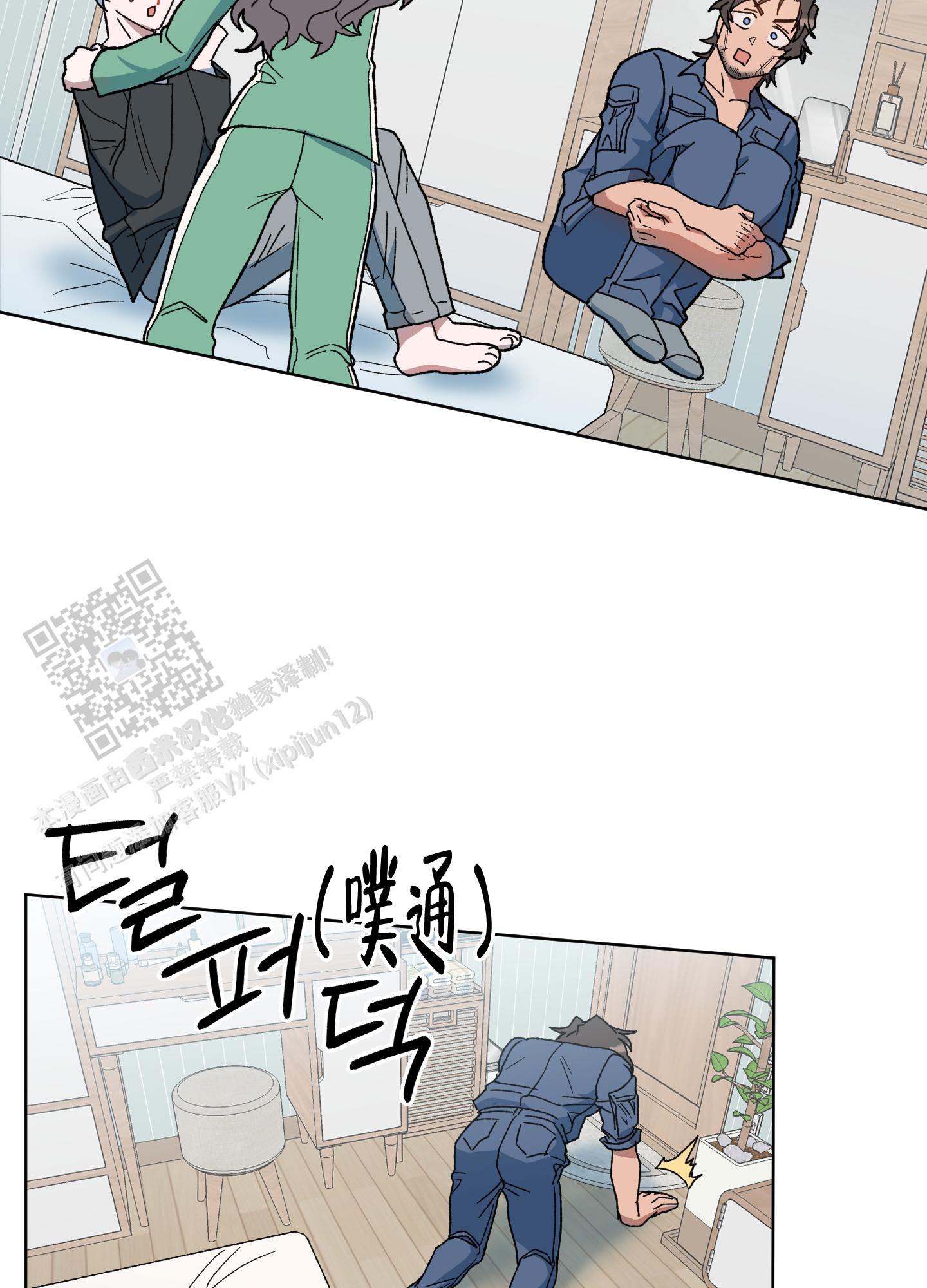 大叔我喜欢你漫画,第7话2图