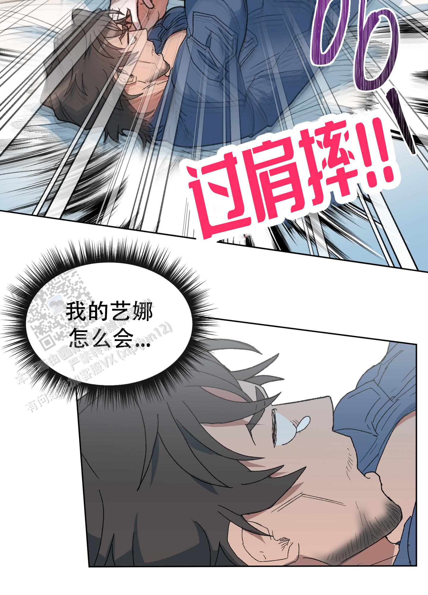 大叔我喜欢你漫画,第7话1图