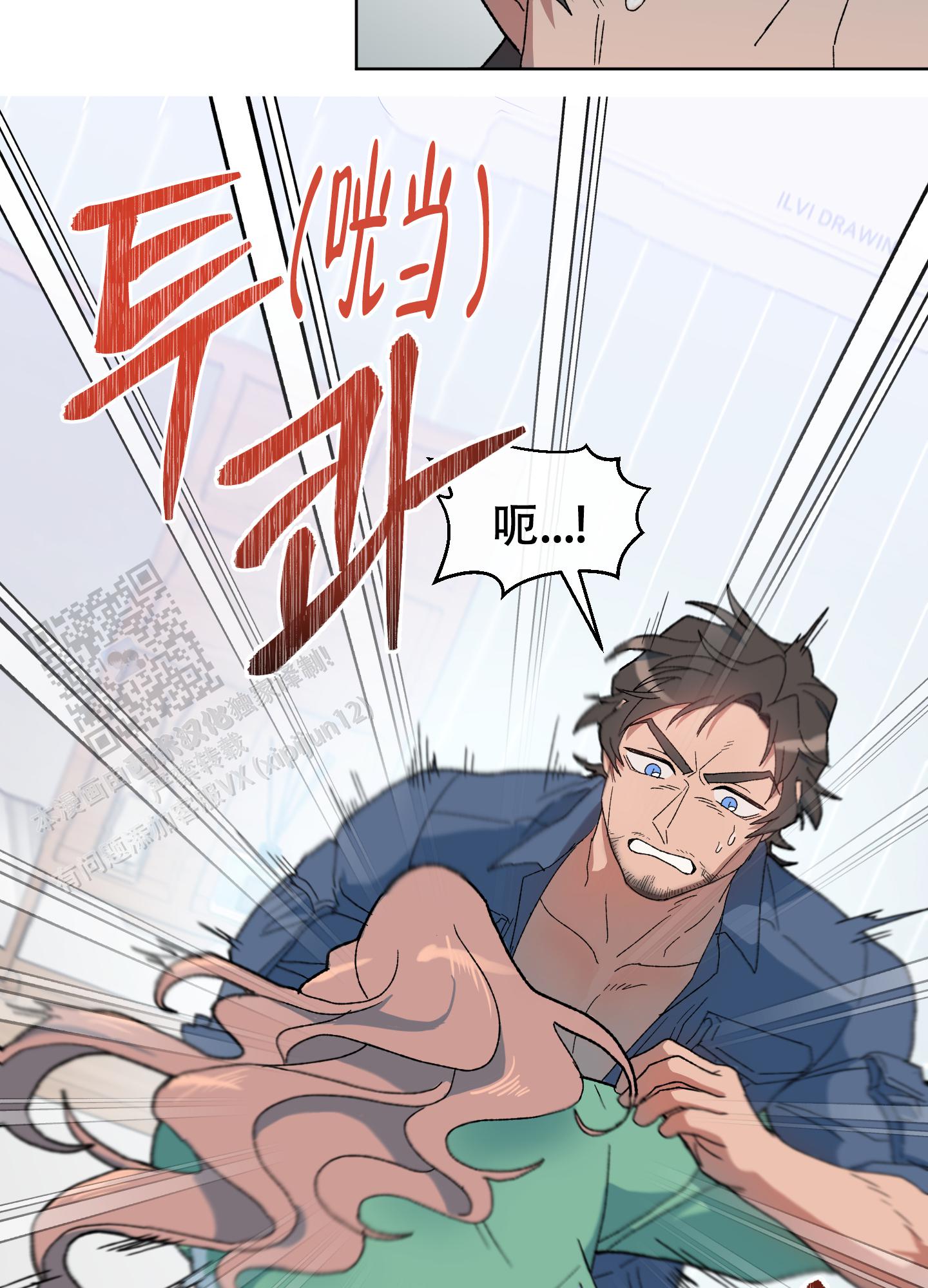 大叔我喜欢你漫画,第7话5图