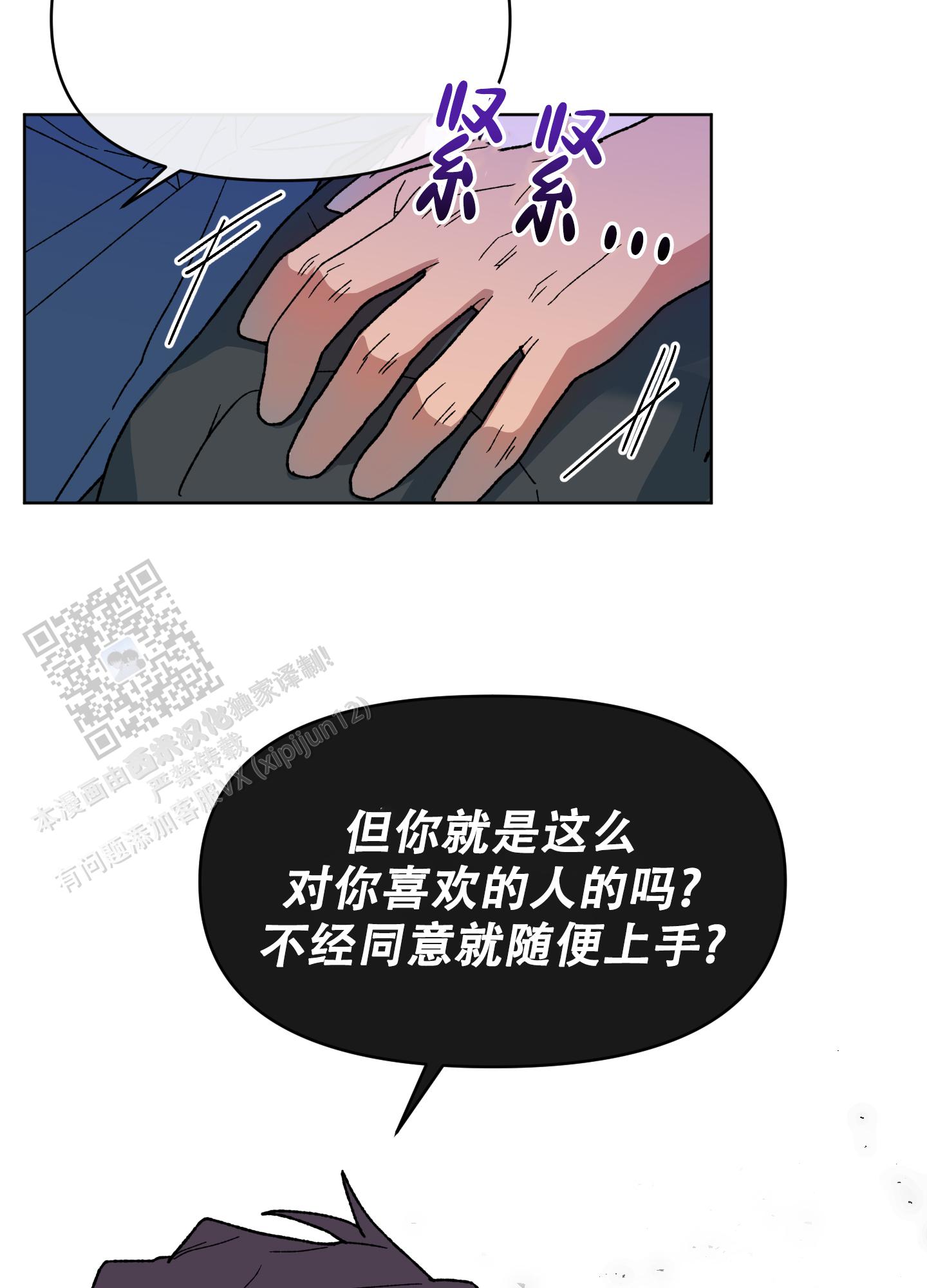 大叔我喜欢你漫画,第6话3图