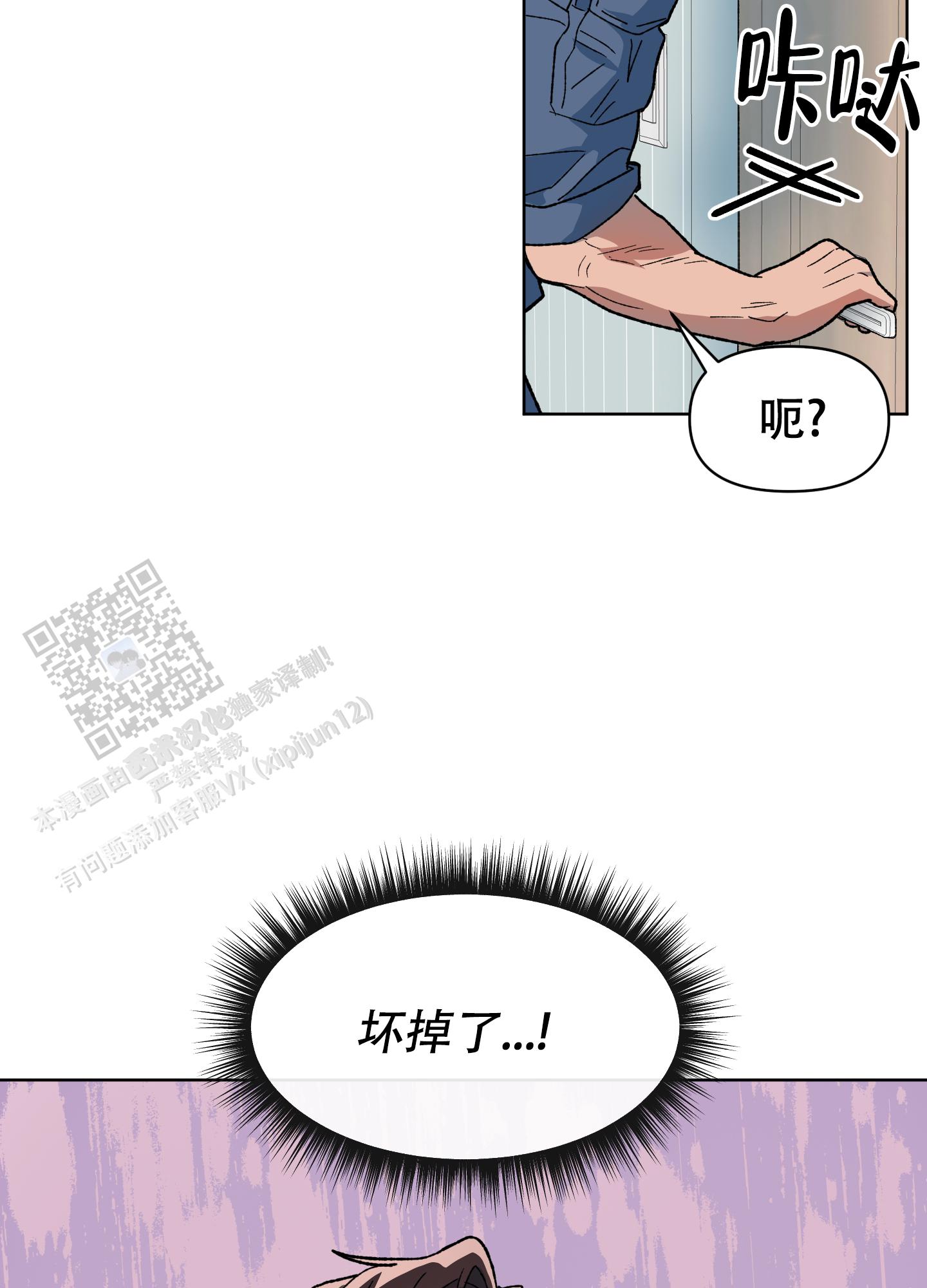 大叔我喜欢你漫画,第7话5图