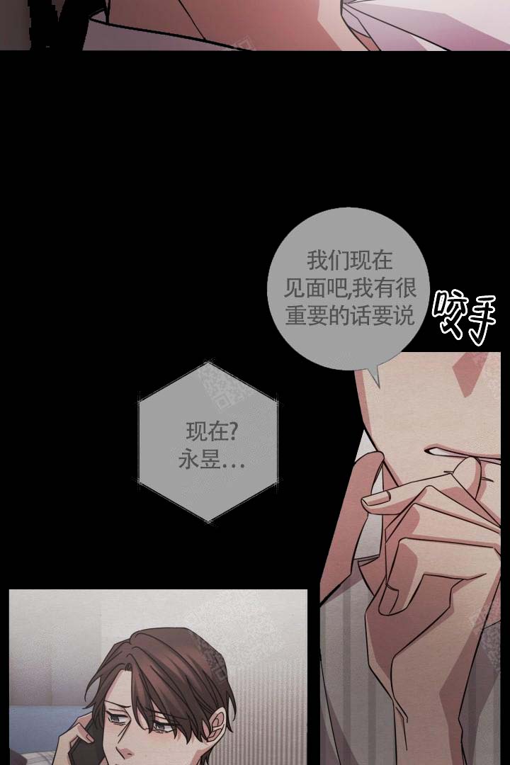 分手的方法漫画,第8话4图