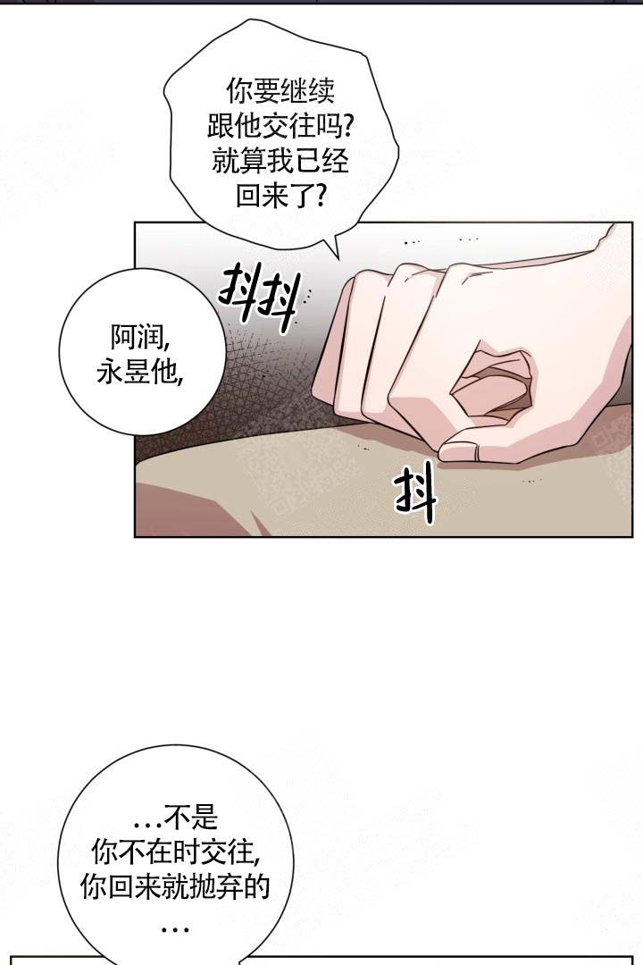 分手的方法漫画结局漫画,第8话3图