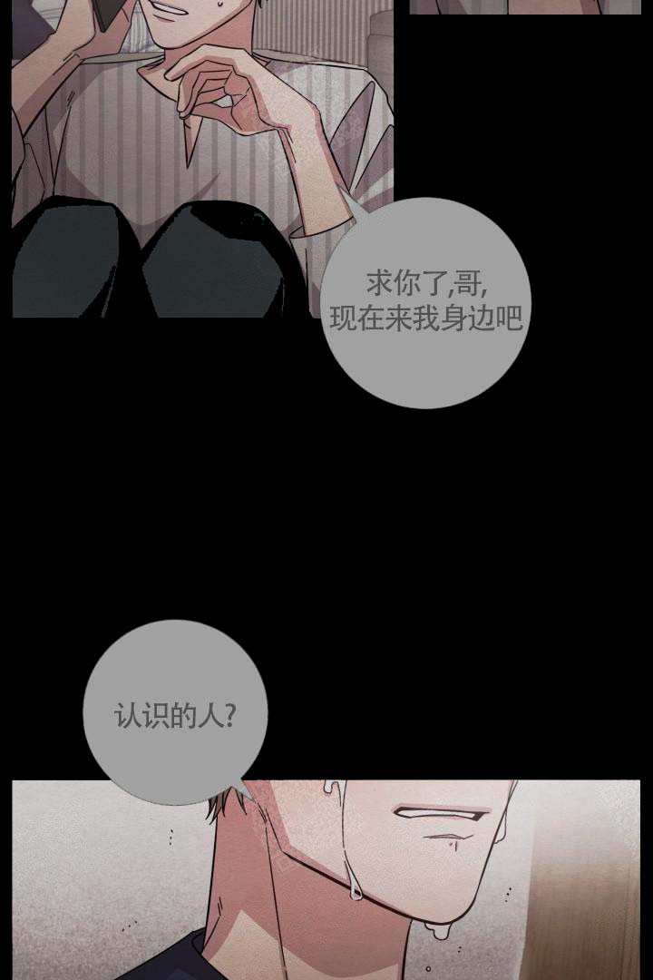 分手的方法漫画,第8话5图