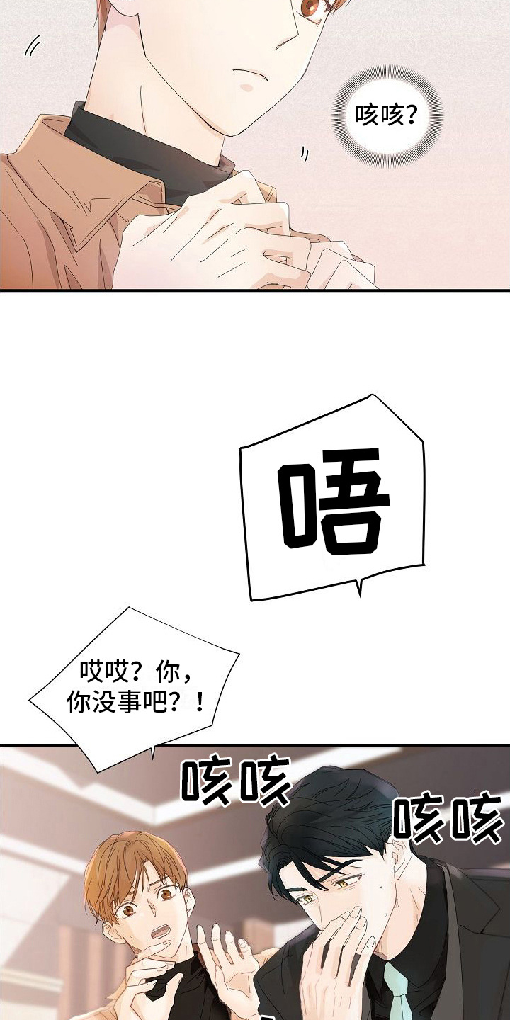 你珍惜我时我会加倍奉还文案漫画,第5话4图