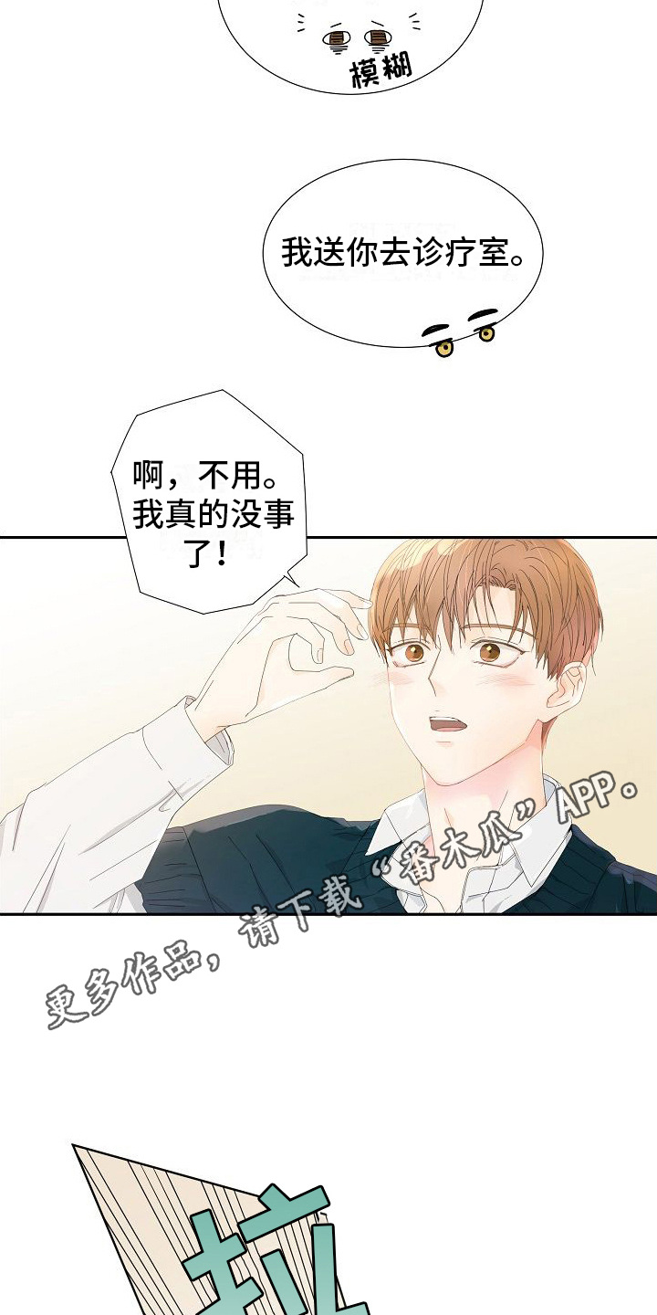 你珍惜的血液XIOAJE漫画,第7话1图