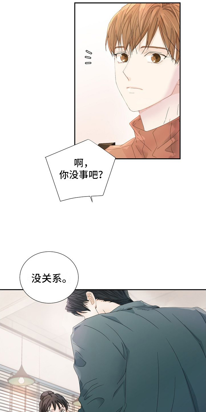 你珍惜的血液漫画又叫什么漫画,第1话1图