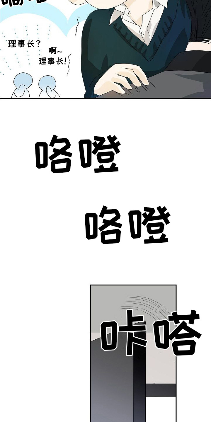 你珍惜的血液XIOAJE漫画,第7话1图