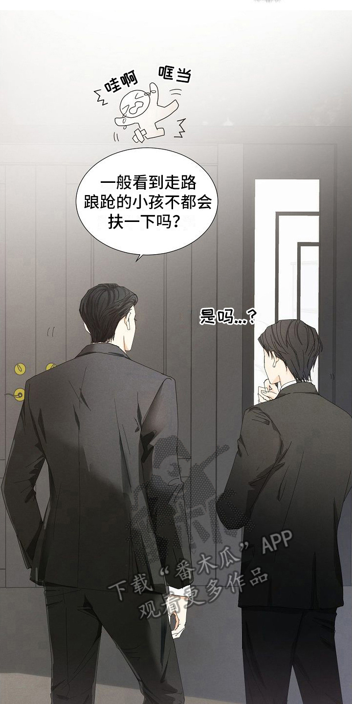 你珍惜的血液漫画完结了吗漫画,第8话4图