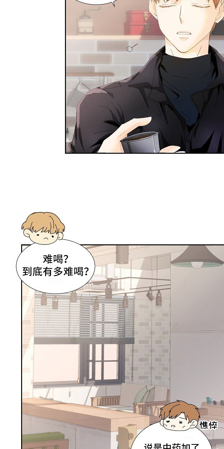 你珍惜的血液漫画又叫什么漫画,第9话5图