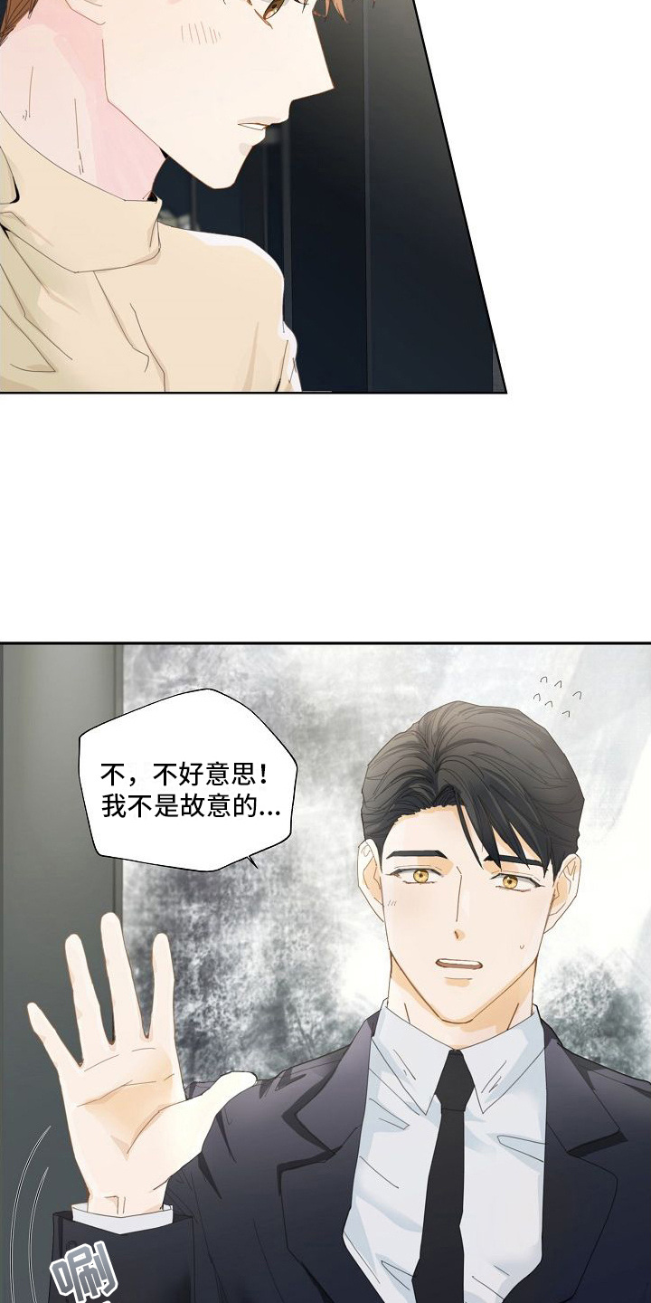 你珍惜的血液漫画又叫什么漫画,第9话4图