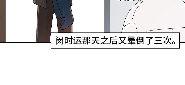 你珍惜的血液XIOAJE漫画,第7话3图