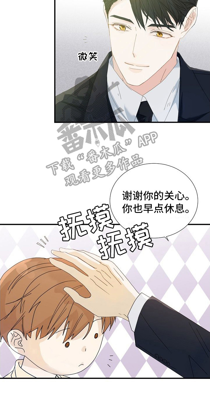 你珍惜的血液漫画又叫什么漫画,第9话2图