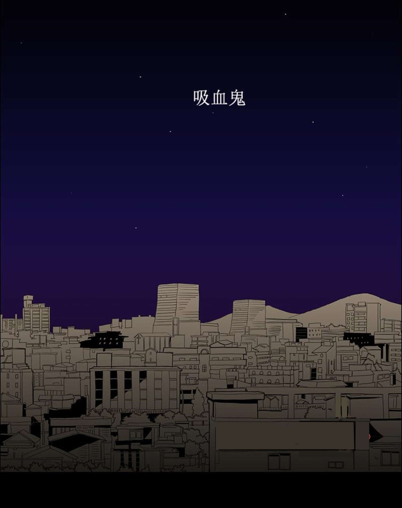 献祭的少年漫画,第1话1图