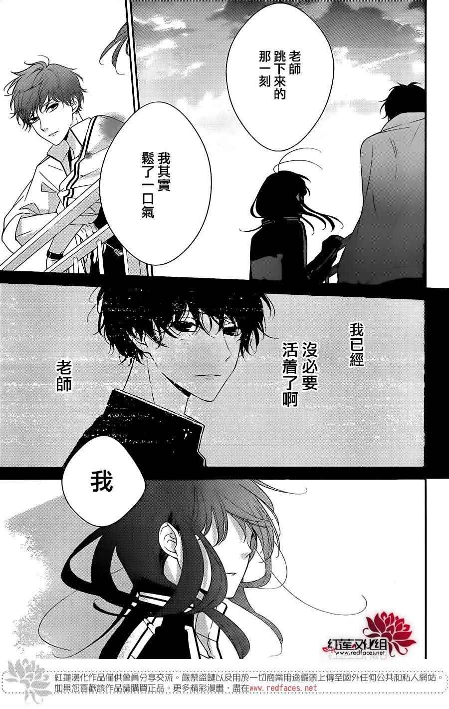 堕落jk与废人老师漫画,第4话5图