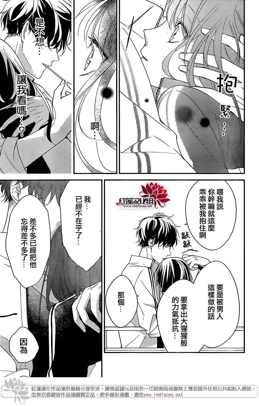 堕落jk与废人老师漫画,第4话4图