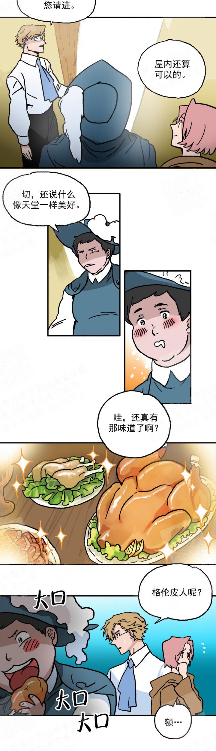 白雪王子漫画免费漫画页面在线看漫画漫画,第7话4图