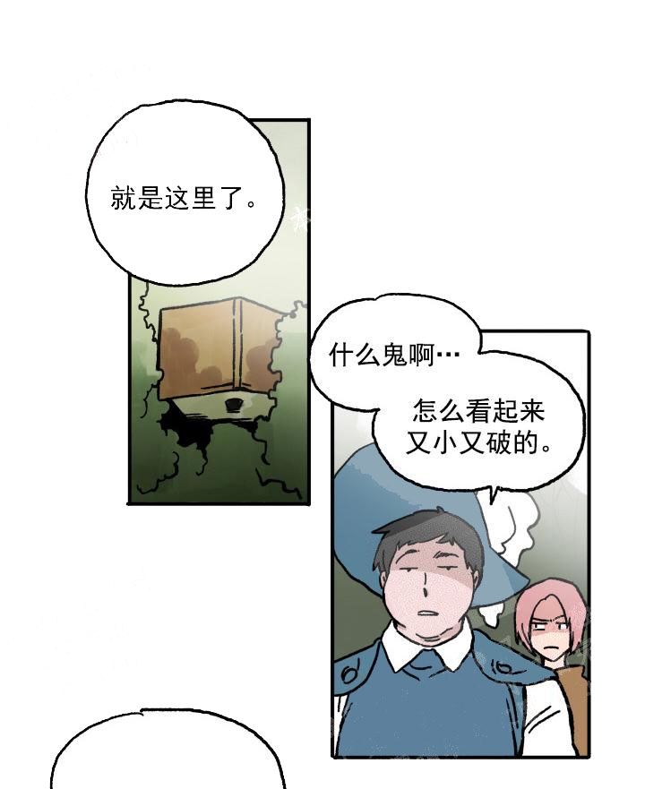 白雪王子漫画免费漫画页面在线看漫画漫画,第7话3图