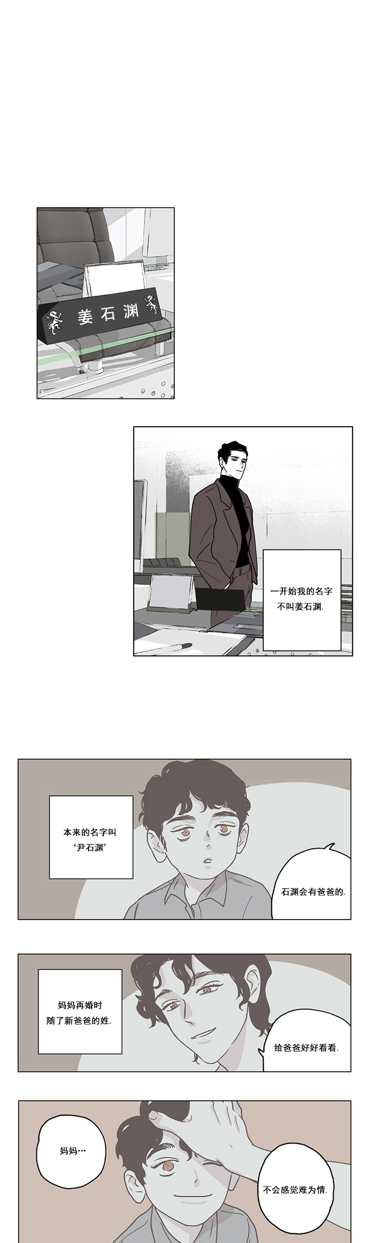 百分百清扫漫画,第4话1图