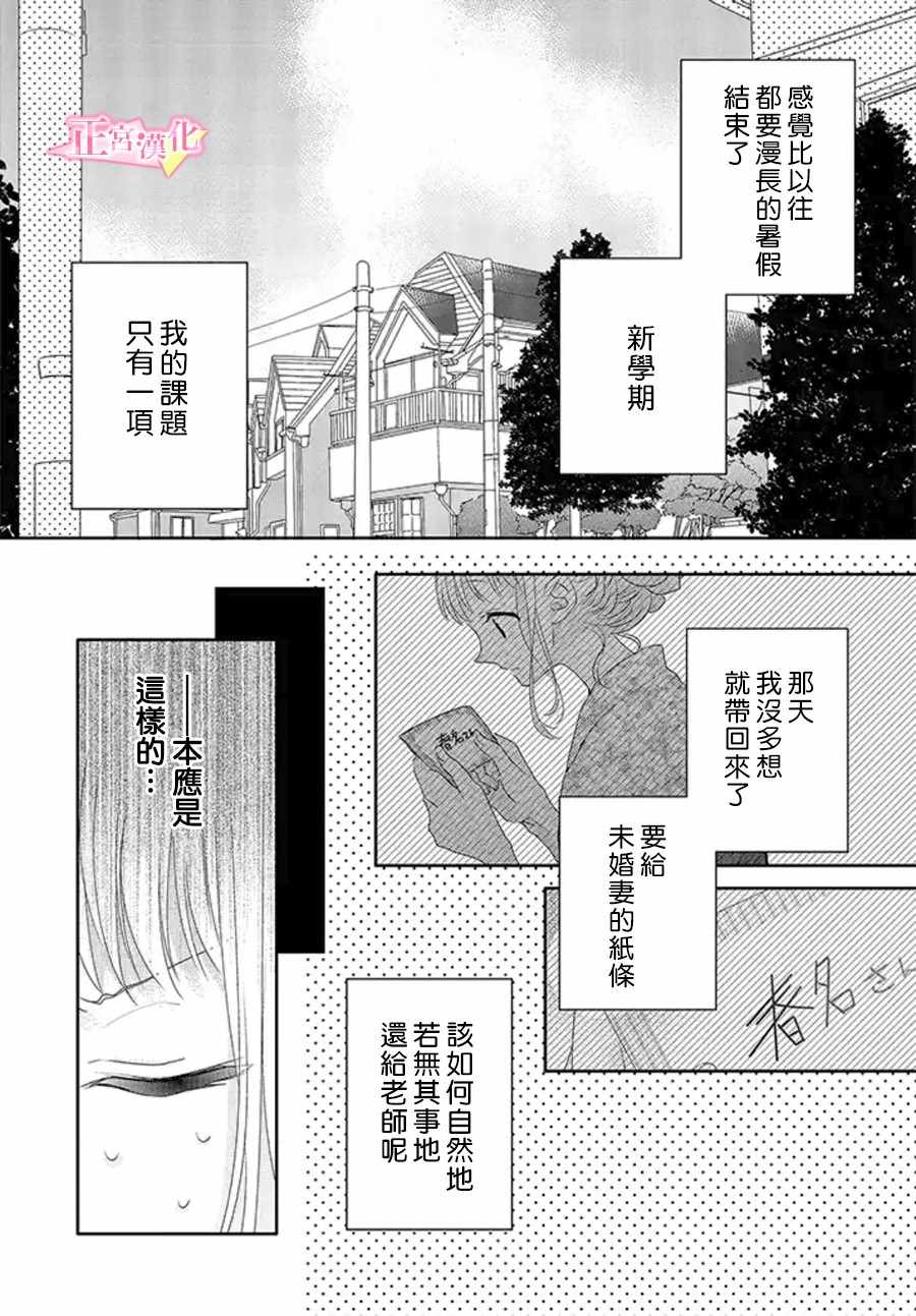 戏剧性讽刺漫画,第11话3图