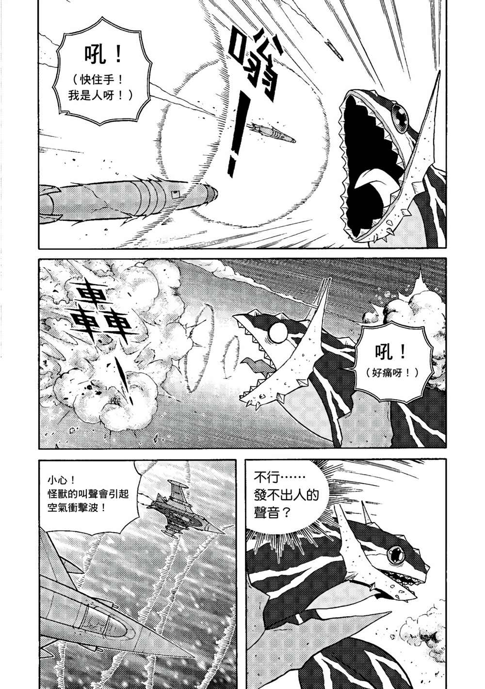 异形贴纸漫画,第1卷4图