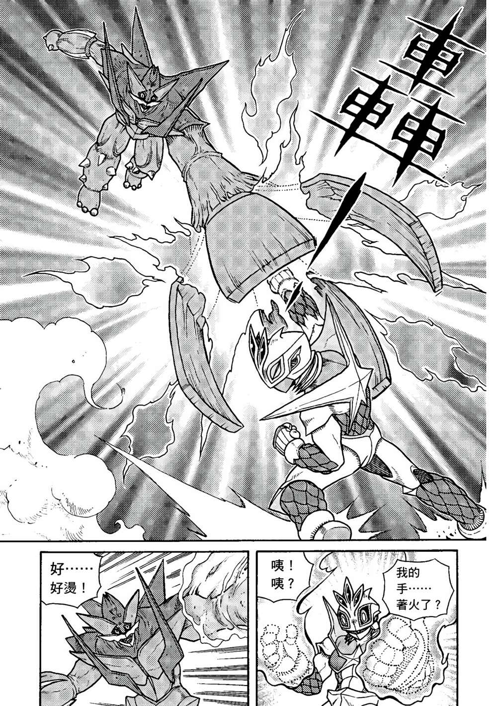 异形贴纸漫画,第1卷1图