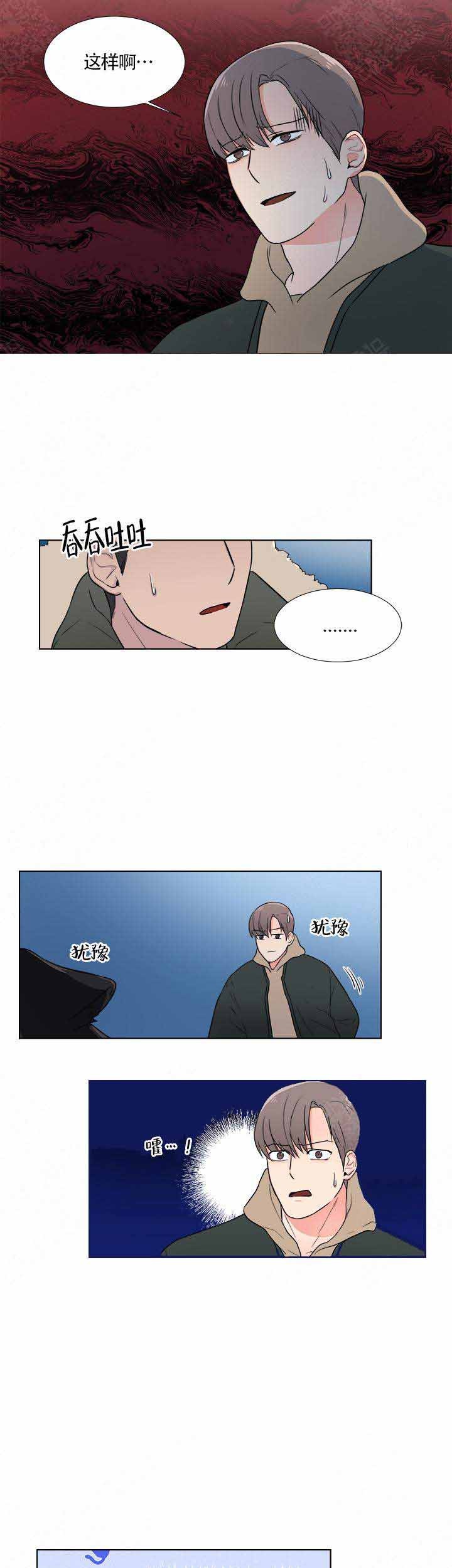 做我的主人吧免费阅读漫画,第2话2图