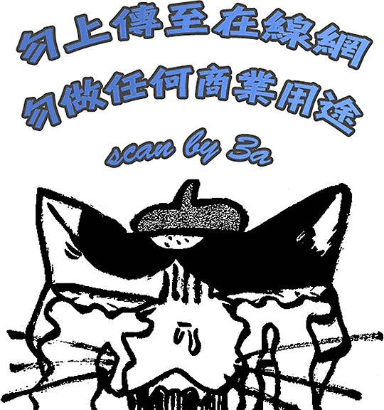 东京乌鸦漫画,第1卷4图