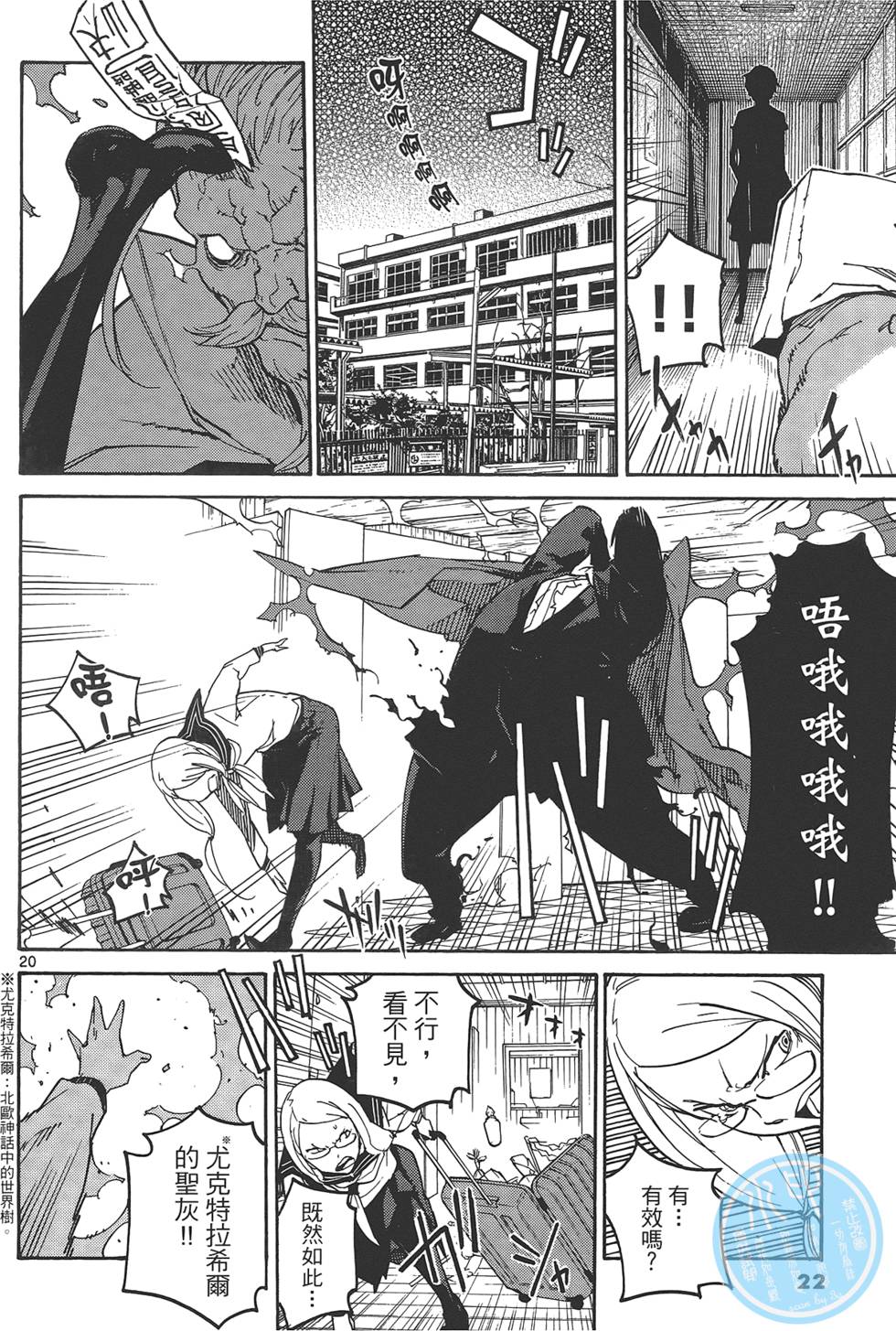 东京乌鸦漫画,第1卷1图