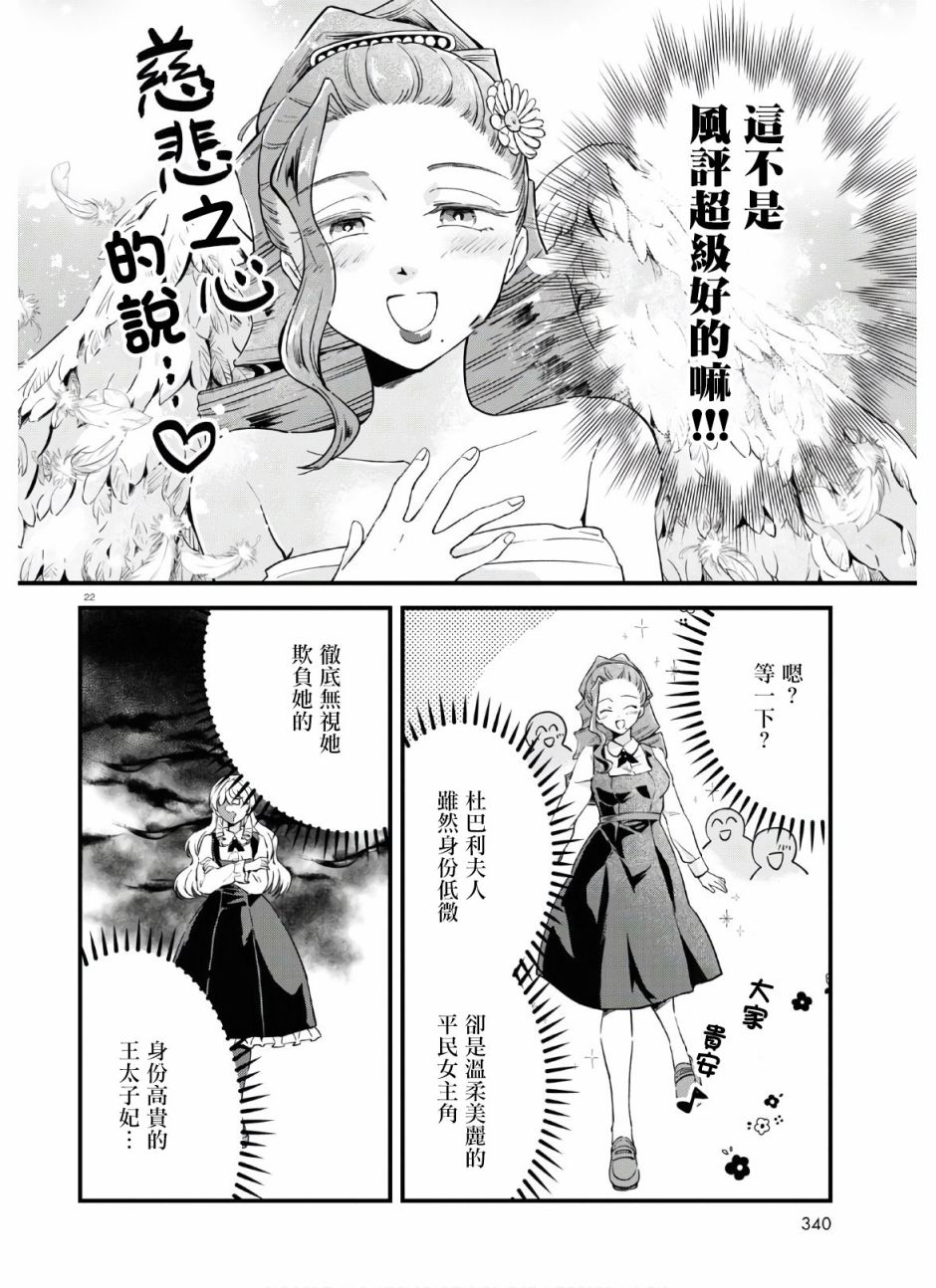 转生恶役千金玛丽安托瓦内特漫画,第4话仍旧是新婚状态2图