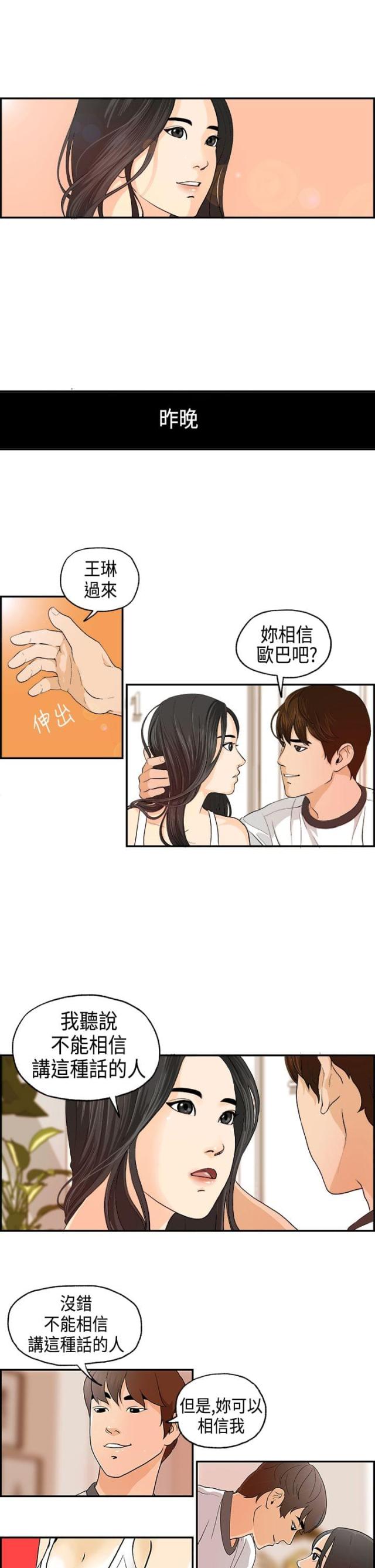 不良帅之大蛇灾漫画,第2话1图