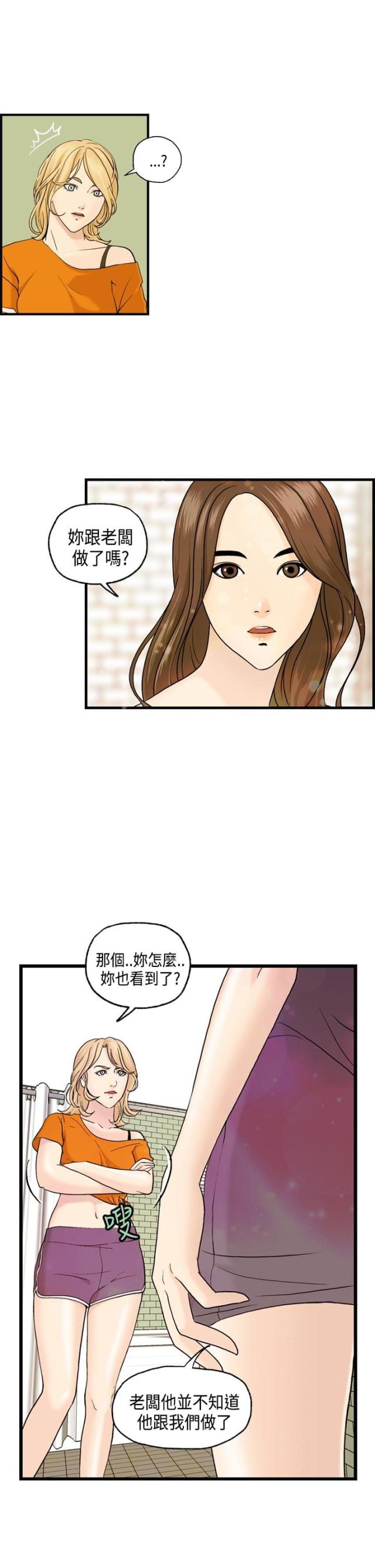 不良漫画,第7话1图