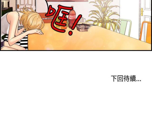 不良房东全集目录漫画,第8话5图