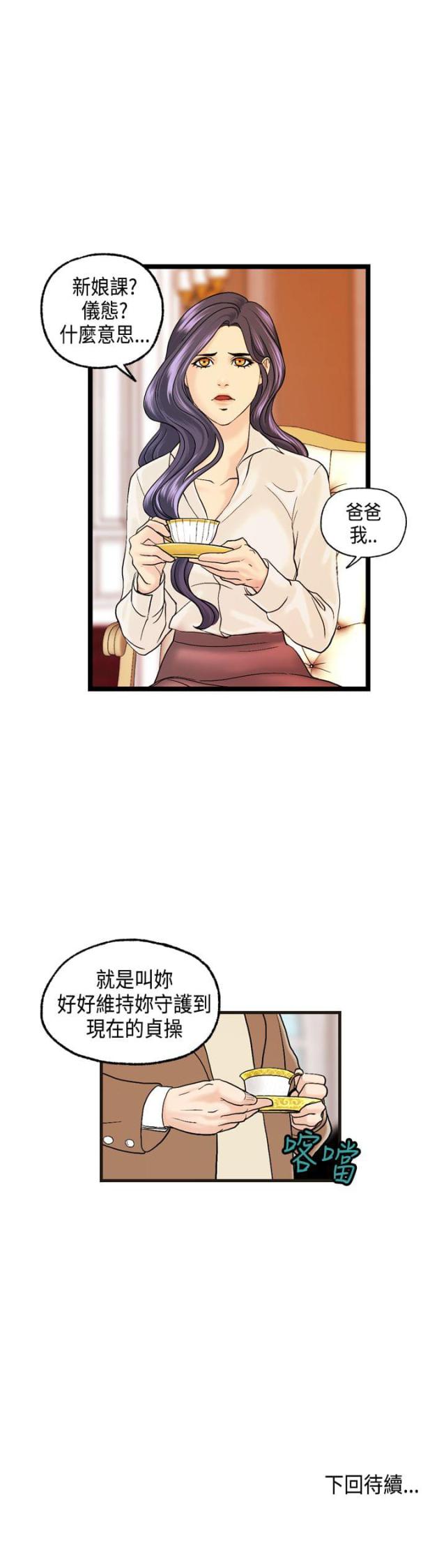 不良房东在线阅读漫画,第10话5图