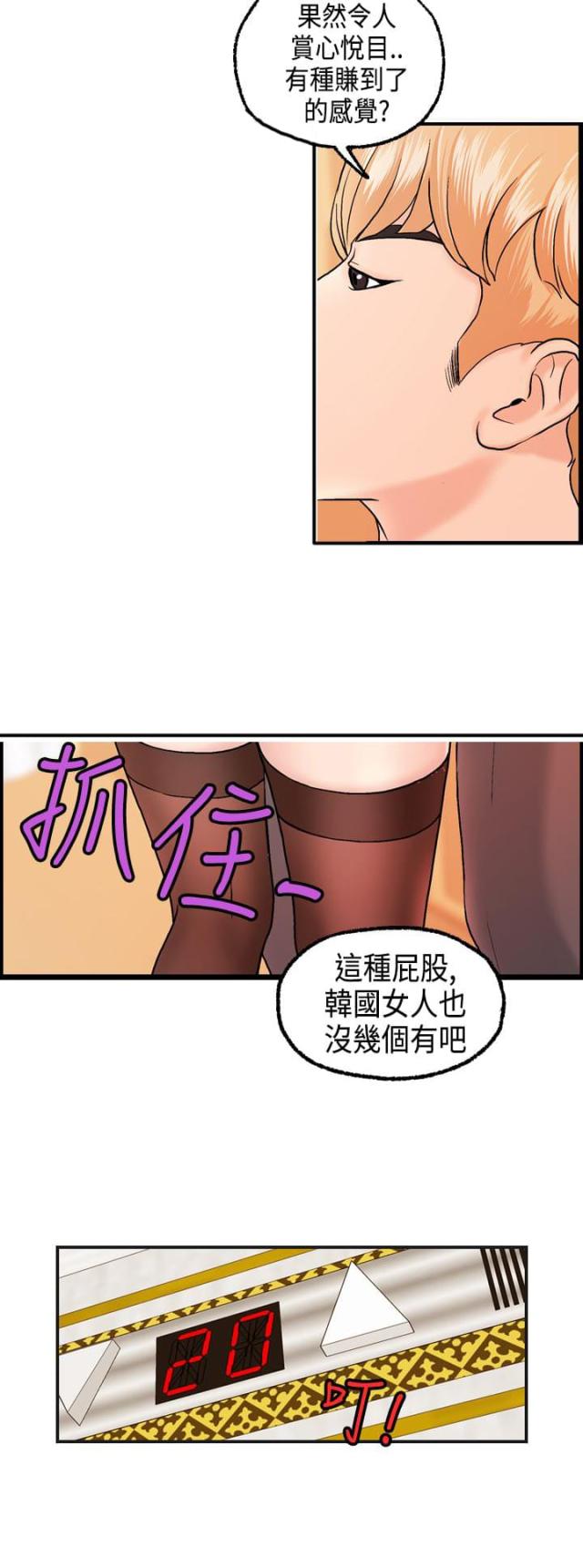 不良人真人版电视剧漫画,第9话3图