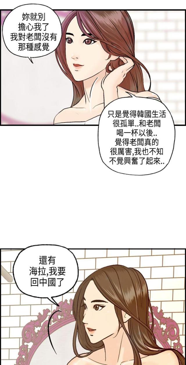 不良漫画,第7话4图