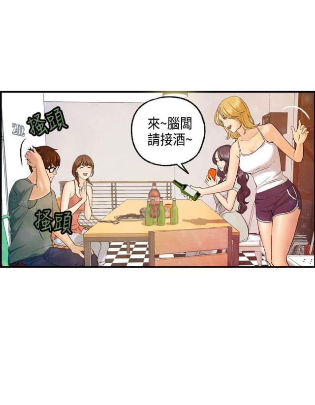 不良房东全集目录漫画,第8话3图