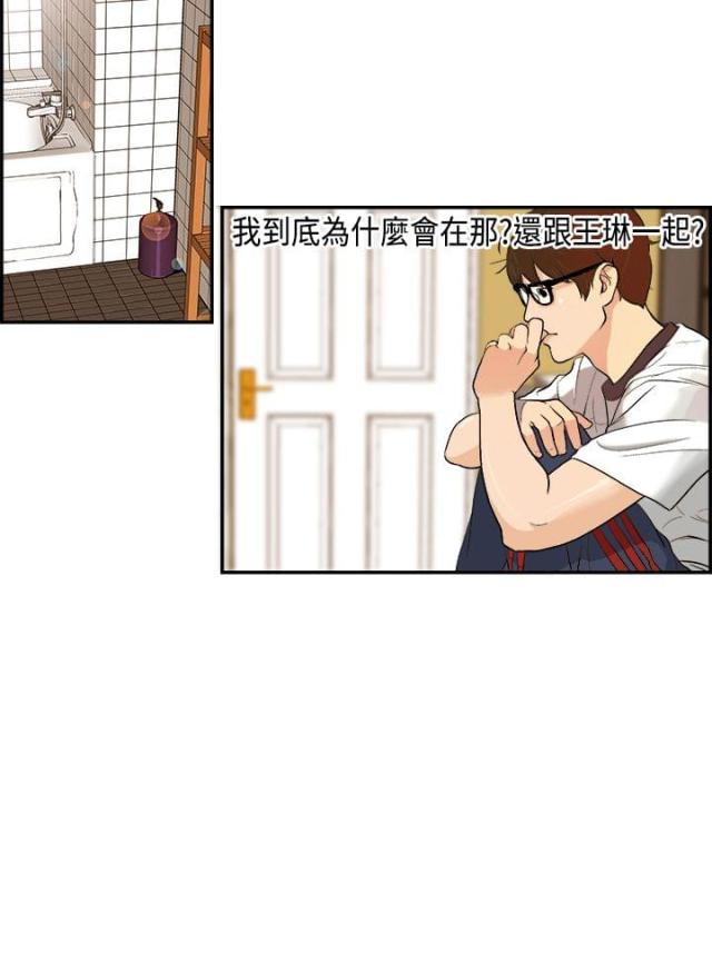 不良房东漫画,第2话3图