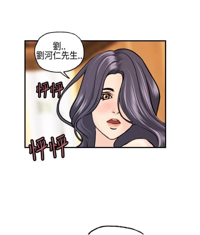 不良人真人版电视剧漫画,第9话2图