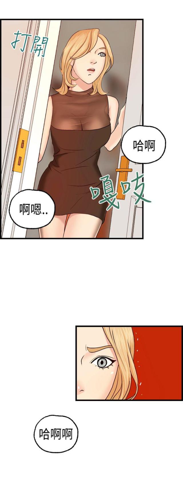 不良人真人版电视剧漫画,第6话1图