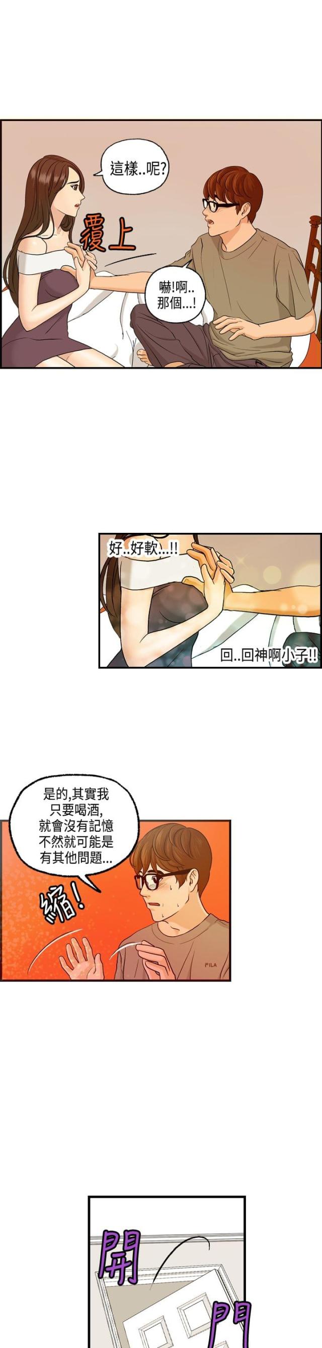 不良漫画,第7话3图