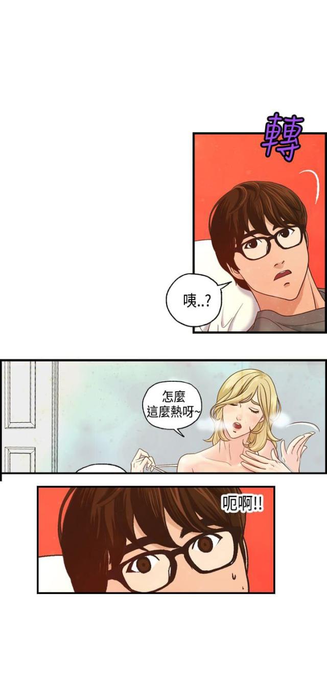 不良房东漫画,第8话5图