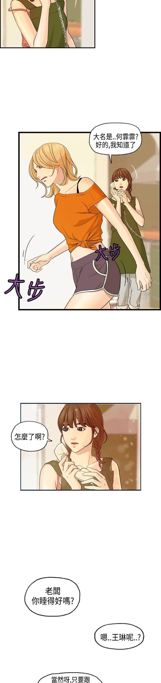 不良漫画,第7话1图