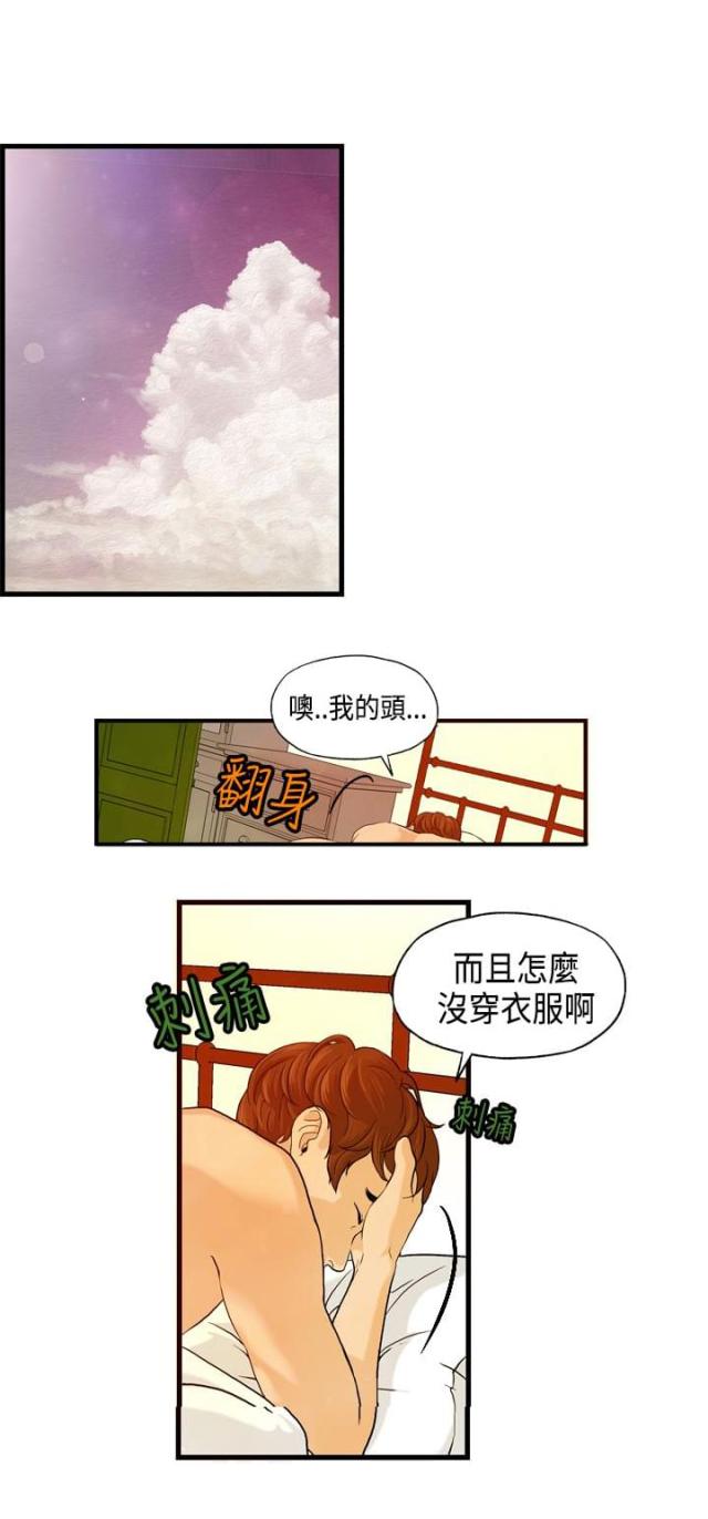 不良房东判决漫画,第7话2图