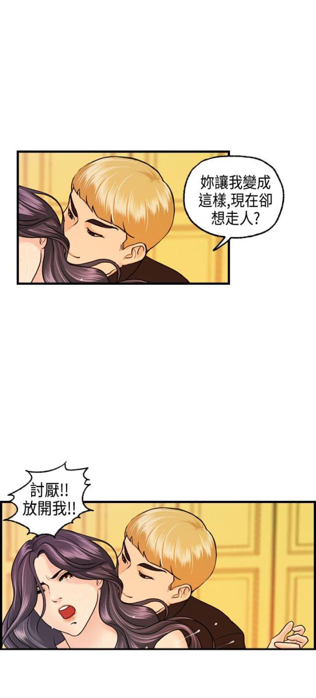 不良房东在线阅读漫画,第10话2图