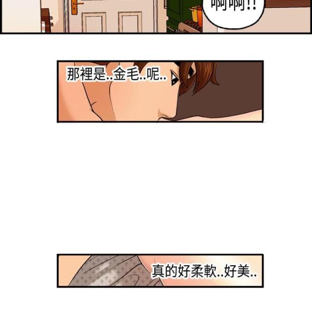 不良房东判决漫画,第5话3图