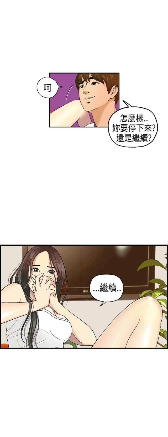 不良帅之大蛇灾漫画,第2话3图